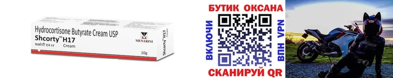 БУТИРАТ бутик KRAKEN tor Нелидово