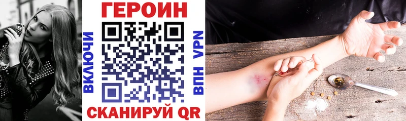 Героин Heroin  хочу наркоту  Нелидово 