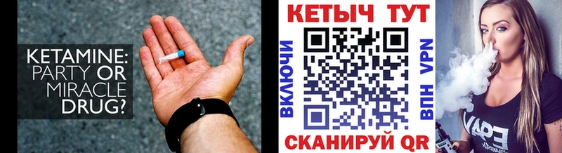 Кетамин VHQ как найти Нелидово